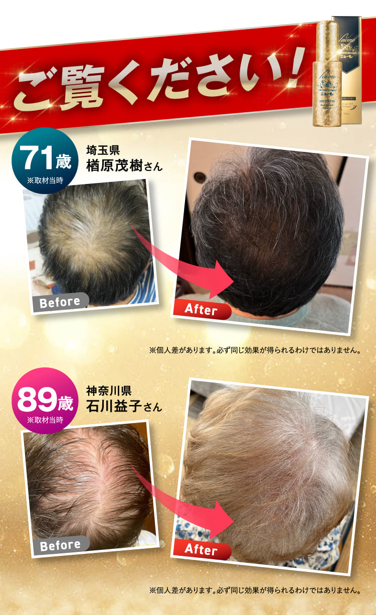 ご覧ください！