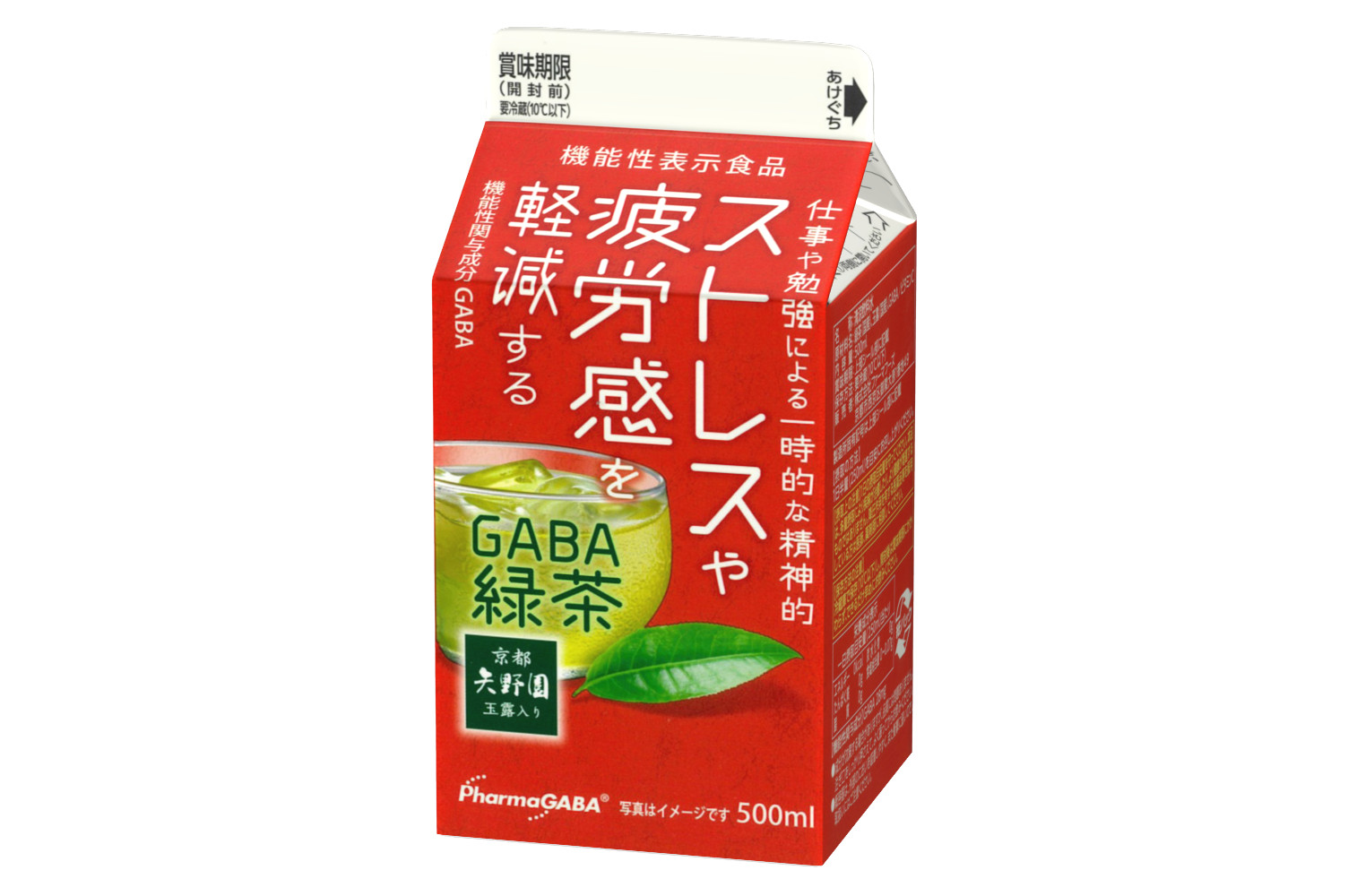 GABA緑茶 | ファーマフーズ