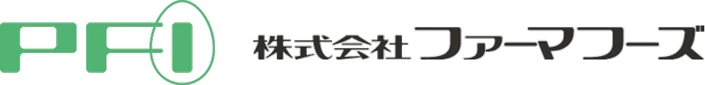 PFI 株式会社ファーマフーズ